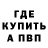 Метадон VHQ Buyers: WTF