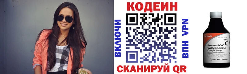 MEGA вход  Кондопога  Кодеин Purple Drank 