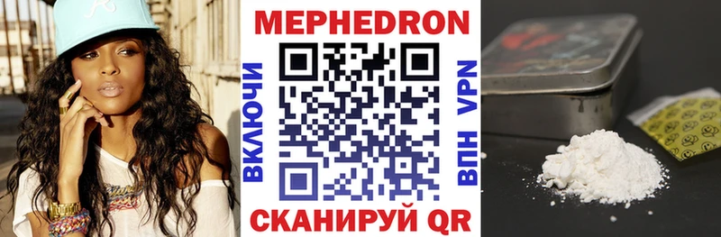 МЯУ-МЯУ mephedrone  где найти наркотики  Кондопога 