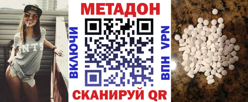 МЕТАДОН methadone  мега как войти  Кондопога 